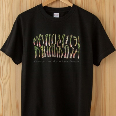 着る山菜!【うどTシャツ・ブラック】XLサイズ