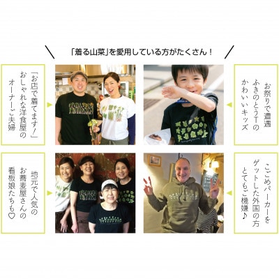 着る山菜!【こごめTシャツ・ホワイト】XLサイズ