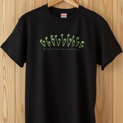 着る山菜!【こごめTシャツ・ブラック】Mサイズ