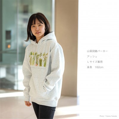着る山菜!【山菜図鑑パーカー・アッシュ】裏起毛 Mサイズ