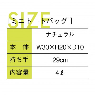 着る山菜!【山菜図鑑ミニトートバッグ】