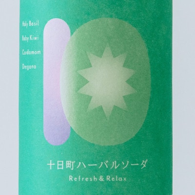 十日町ハーバルソーダ ホーリーバジルとサルナシのノンアルコールドリンク(200ml×6本)