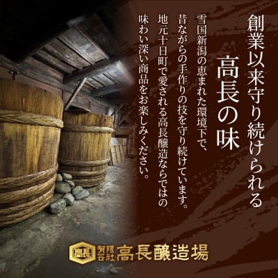 天然醸造 濃口 しょうゆ 1000ml 3本 高長醸造場 新潟市 十日町市