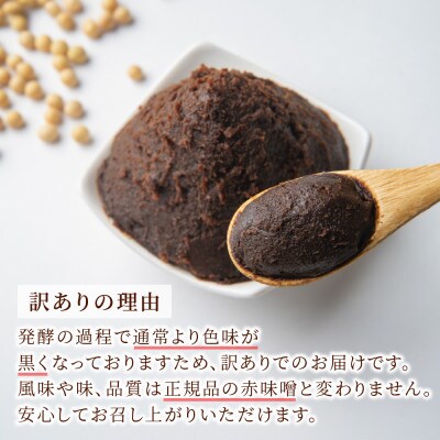 訳あり 国産 天然醸造 味噌 1kg 5パック 高長醸造場 新潟県 十日町市