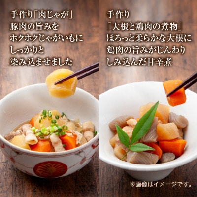 手作りお惣菜3種セット もつ煮 肉じゃが 大根と鶏肉の煮物 各200g×1パック 冷蔵 十日町市