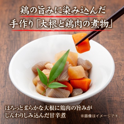 手作りお惣菜2種セット 大根と鶏肉の煮物 かぼちゃの煮物 各200g×1パック 冷蔵 十日町市