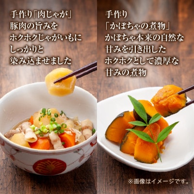 手作りお惣菜4種 肉じゃが かぼちゃの煮物 きんぴらごぼう ひじき煮 各200g×2パック 冷蔵