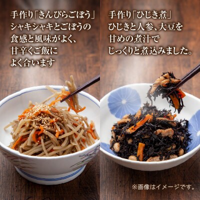 手作りお惣菜4種 肉じゃが かぼちゃの煮物 きんぴらごぼう ひじき煮 各200g×2パック 冷蔵