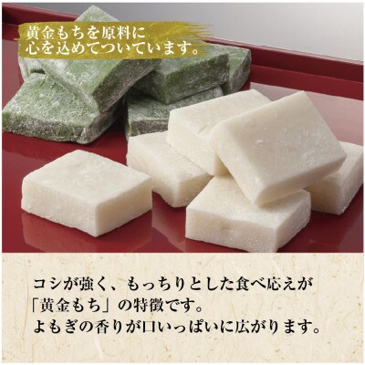 魚沼産 こがねもち米 100% 生切り餅 500g入り 白3パック・よもぎ2パック 十日町市 千手