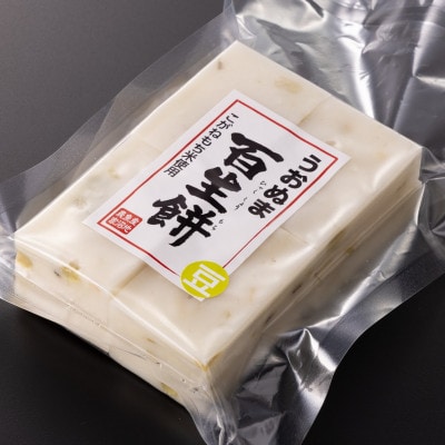 生切り餅セット(5種・計6パック)