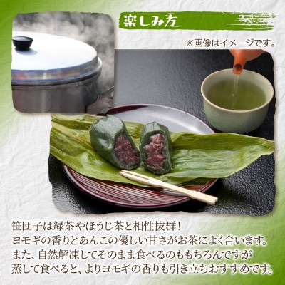 手づくり 笹団子 つぶあん 10個入り新潟県 十日町市 花水農産