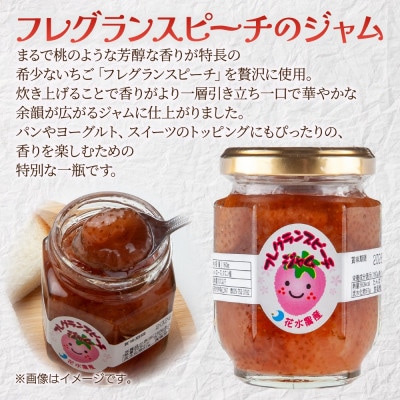 新潟県 十日町市産 いちご・いちごジャムセット(越後姫・フレグランスピーチ混合・いちごジャム)