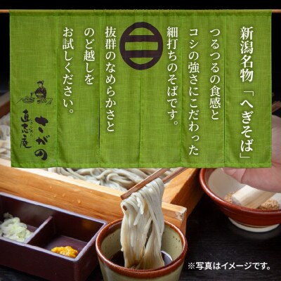 【直志庵さがの】冷凍生そば 食べ比べセット 計4人前 へぎそば 田舎そば 各2人前 つゆ付き
