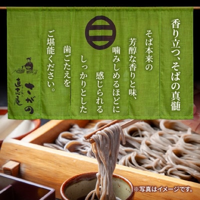 【直志庵さがの】冷凍生そば 食べ比べセット 計4人前 へぎそば 田舎そば 各2人前 つゆ付き