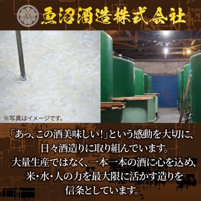 【 魚沼酒造 】 日本酒 天神囃子 大吟醸 720ml (4合) 新潟県 十日町市