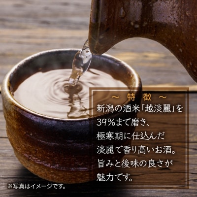 【 魚沼酒造 】日本酒 天神囃子 大吟醸 1.8l 1升 新潟県 十日町市