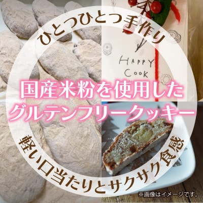 【クリスマス】米粉シュトーレン 約400g グルテンフリー 新潟県 十日町市
