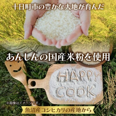 米粉クッキー缶 約200g グルテンフリー スイーツ 新潟県 十日町市