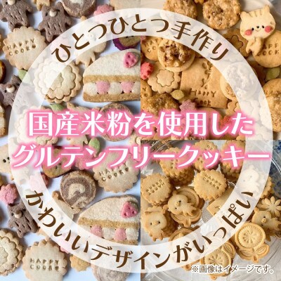 米粉クッキー缶 約200g グルテンフリー スイーツ 新潟県 十日町市
