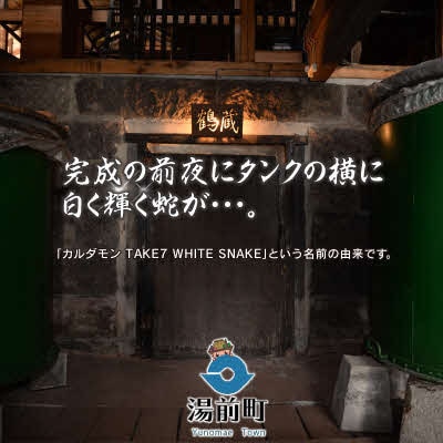 【スパイス焼酎】カルダモン　TAKE7　WHITE　SNAKE(700ml×1本)