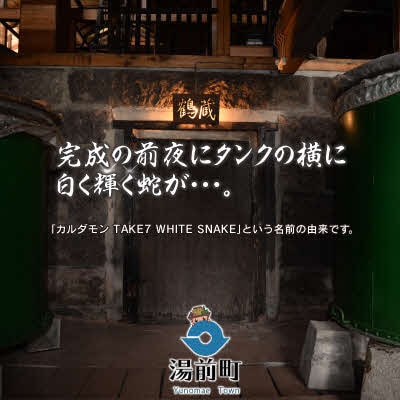 【スパイス焼酎】カルダモン　TAKE7　WHITE　SNAKE(700ml×2本)