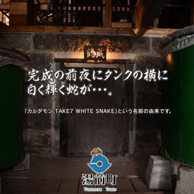 【スパイス焼酎】カルダモン　TAKE7　WHITE　SNAKE(1800ml×2本)