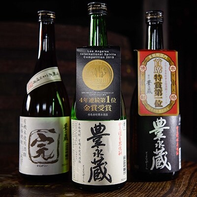 豊永蔵プレミアムセット(720ml×3本)