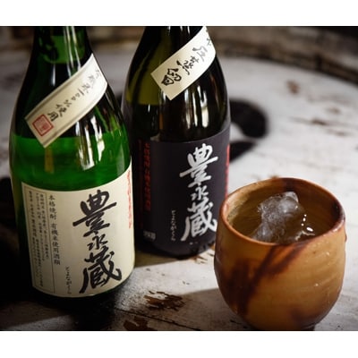 【豊永蔵】2020年金賞受賞セット(720ml×3本)