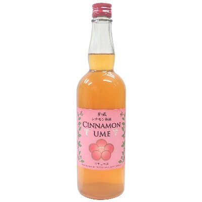 【スパイス梅酒】シナモン梅酒(700ml×3本)