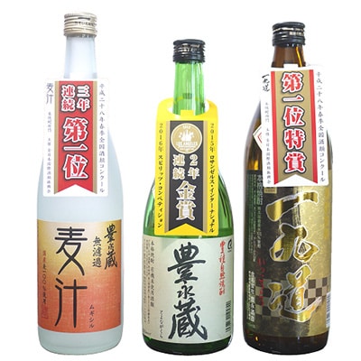 【毎月定期便】球磨焼酎「豊永蔵」満喫セット全3回