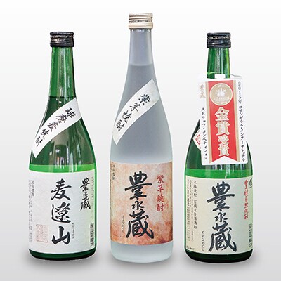 2023年1月発送開始『定期便』球磨焼酎「豊永蔵」満喫セット 全3回