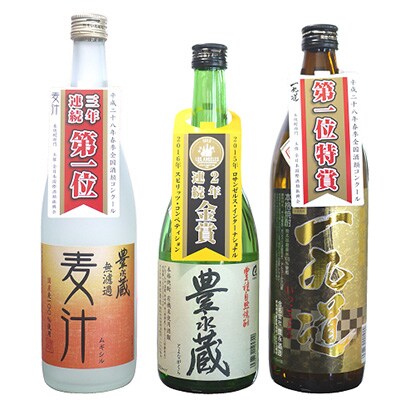 2023年1月発送開始『定期便』球磨焼酎「豊永蔵」満喫セット 全3回
