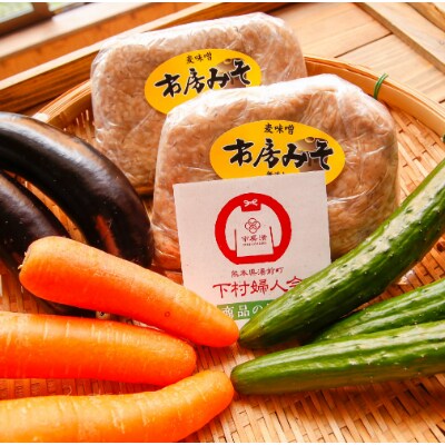 【下村婦人会】育てるつけ物!旬野菜のみそ漬けセット(夏)