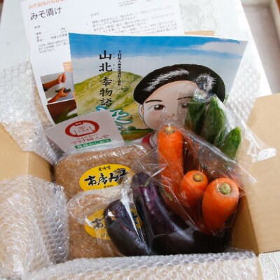 【下村婦人会】育てるつけ物!旬野菜のみそ漬けセット(夏)