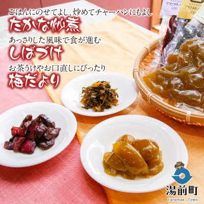 【下村婦人会】3種のお漬物セット