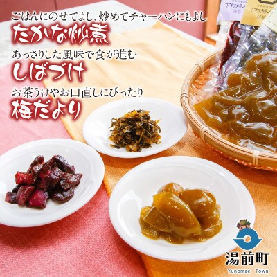 【下村婦人会】3種のお漬物セット