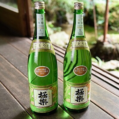 球磨焼酎「しず玲」減圧(1800ml×2本)