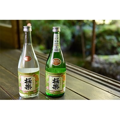 球磨焼酎減圧セット(720ml×2本)