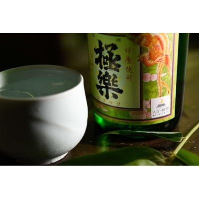 球磨焼酎「極楽」「しず馴」「しず玲」セット(6本入り)