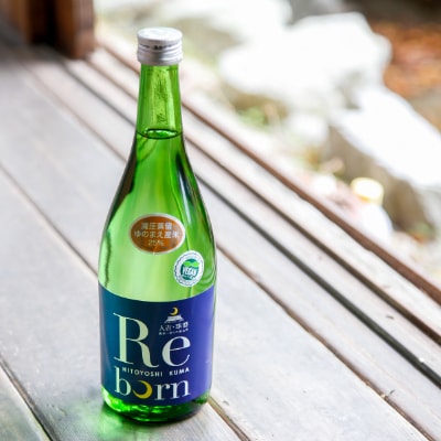 【復興支援】林酒造場Rebornラベル球磨焼酎(720ml×1本)