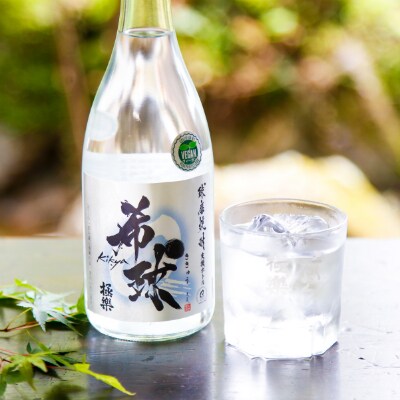 【復興支援】林酒造場　球磨焼酎「希球」(720ml×1本)