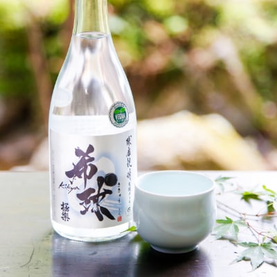 【復興支援】林酒造場　球磨焼酎「希球」(720ml×1本)