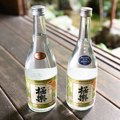 2020年12月発送開始『定期便』林酒造場満喫セット　全3回