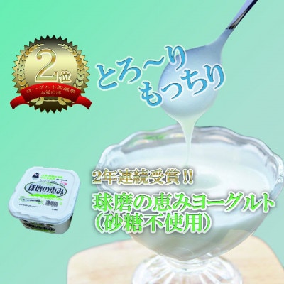 【毎月定期便】球磨酪農おすすめセットA(瓶牛乳&ヨーグルト加糖・砂糖不使用)　全3回