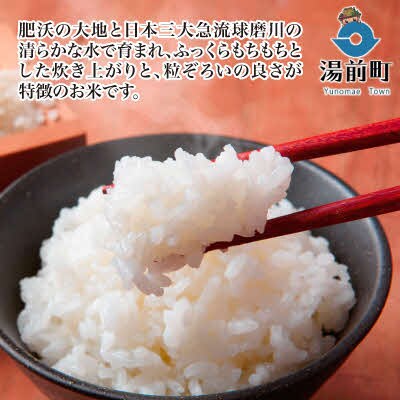 【令和6年産】熊本県湯前町産にこまる4kg×2袋(精米)