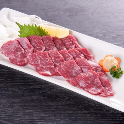 国内産　阿蘇肥育　特選馬刺し　300g(湯前町)