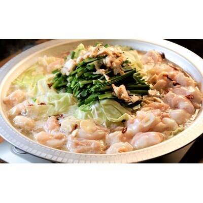 あか牛もつ鍋セット(あか牛ミックスホルモン500g、もつ鍋スープ500g×2)湯前町
