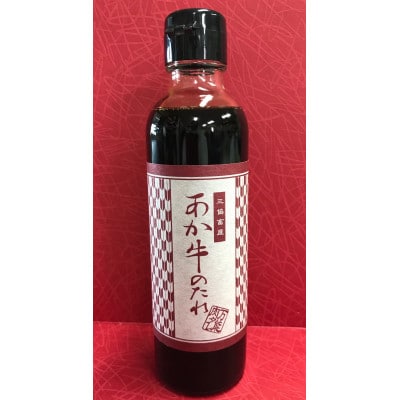あか牛100%ハンバーグセット(あか牛ハンバーグ120g×6個 あか牛のたれ200ml)(湯前町)