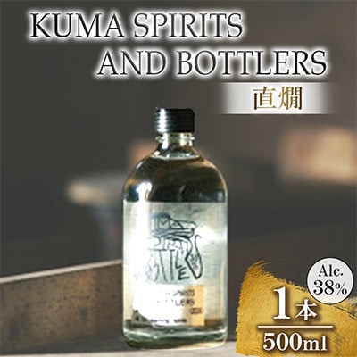 KUMA SPIRITS AND BOTTLERS 直燗(じきかん)(湯前町)