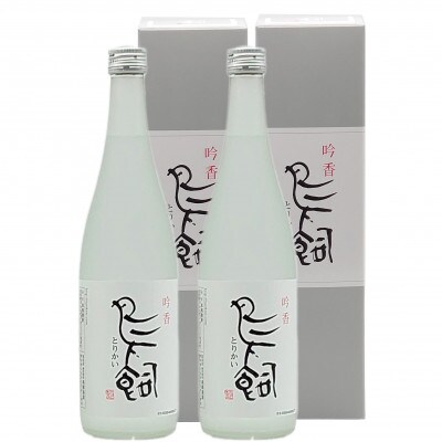 吟香 鳥飼720ml 2本(湯前町)